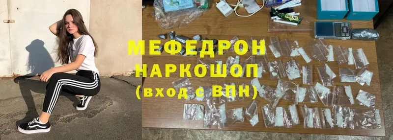 mega tor  Лениногорск  МЯУ-МЯУ mephedrone 