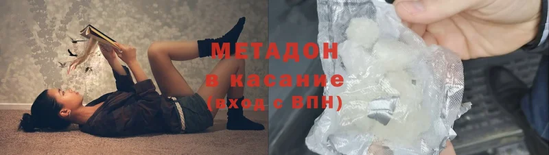 МЕТАДОН белоснежный  Лениногорск 